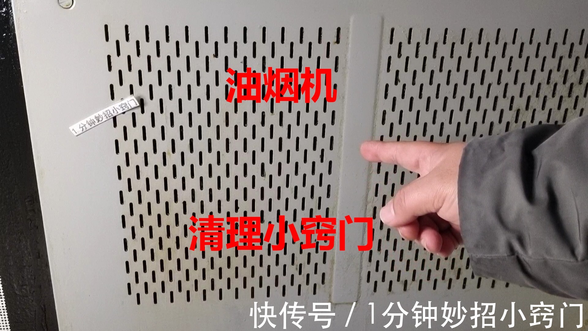 油垢|油烟机多脏也不怕,家政阿姨教你清洗小窍门,油垢污渍轻松洗干净