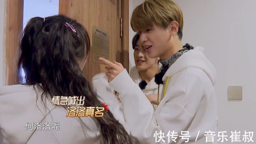 本名|徐一宁人尽皆知杨超越情急之下喊出何洛洛本名,黄明昊装傻助阵