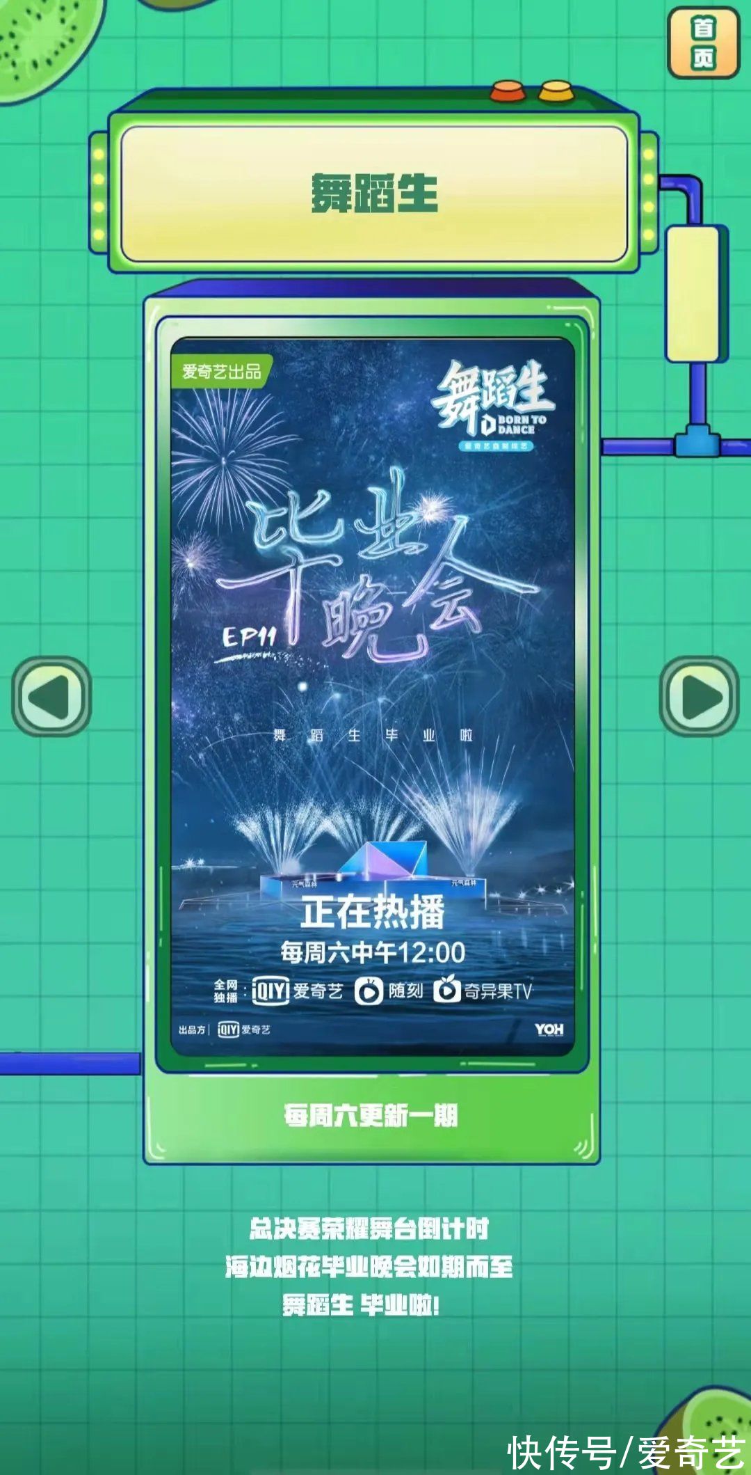 三大社团主题团战打响，黄渤徐峥于和伟互探敌情火药味十足