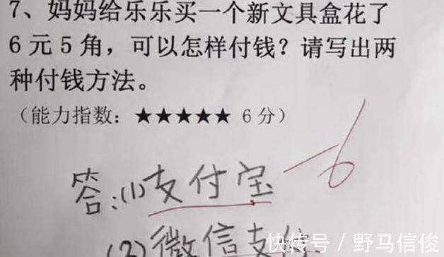 |学渣都是段子手小学生零分试卷走红,网友调侃道此子是个人才