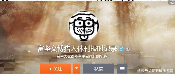 日漫四大坑王!最强拖更王休刊14年,富坚义博只能算个弟弟