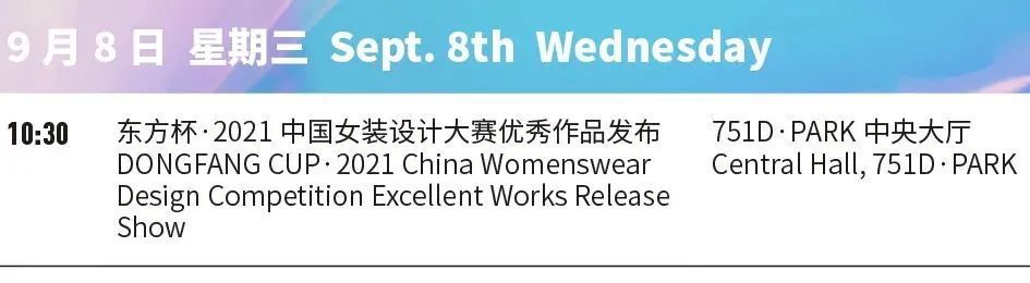 春夏|2022春夏中国国际时装周开幕，多元化潮流新风尚助推消费升级