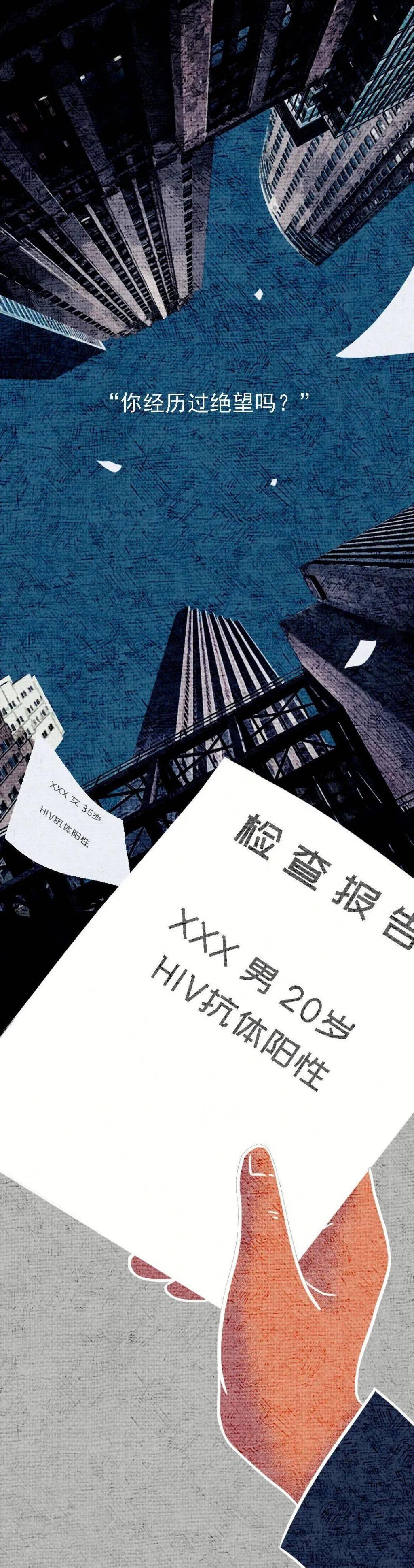  艾滋病病毒|要爱，不要艾！关于艾滋病的这些知识你需要了解