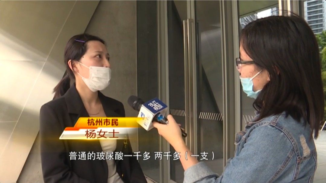 3天就变回原样！女子花高价注射玻尿酸中的“爱马仕”，结果却入了个“无底洞”