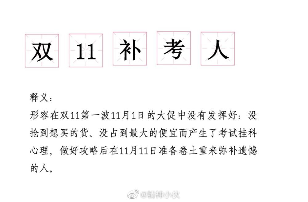 新纪录|破3723亿元！今年双11有刷新新纪录，这个地方的人最能买！