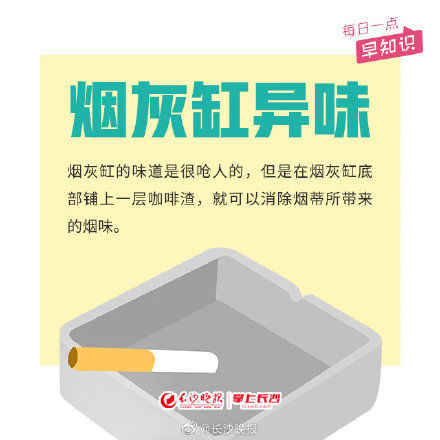 家庭|去除家庭异味的小窍门