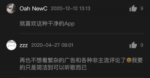 音乐人|音乐从此纯粹、细分、互联