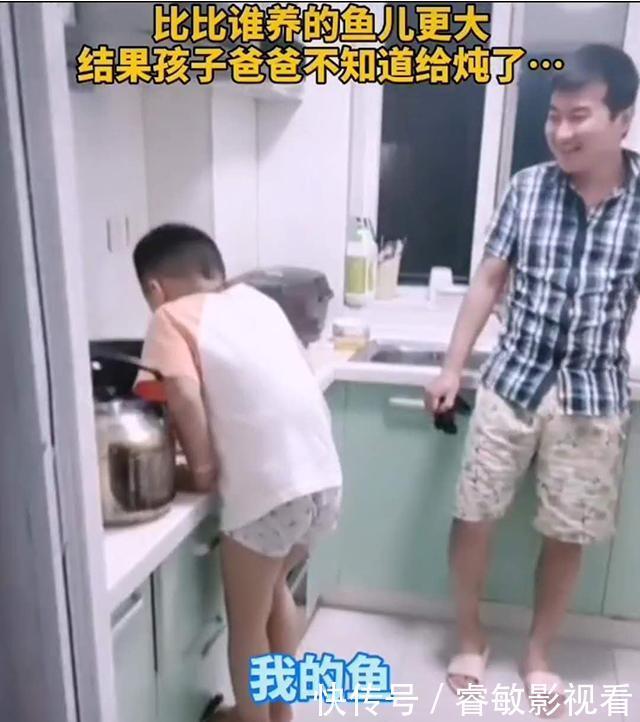 宠物|幼儿园老师发“小鱼”当暑假作业，竟被宝爸给炖了，儿子崩溃大哭