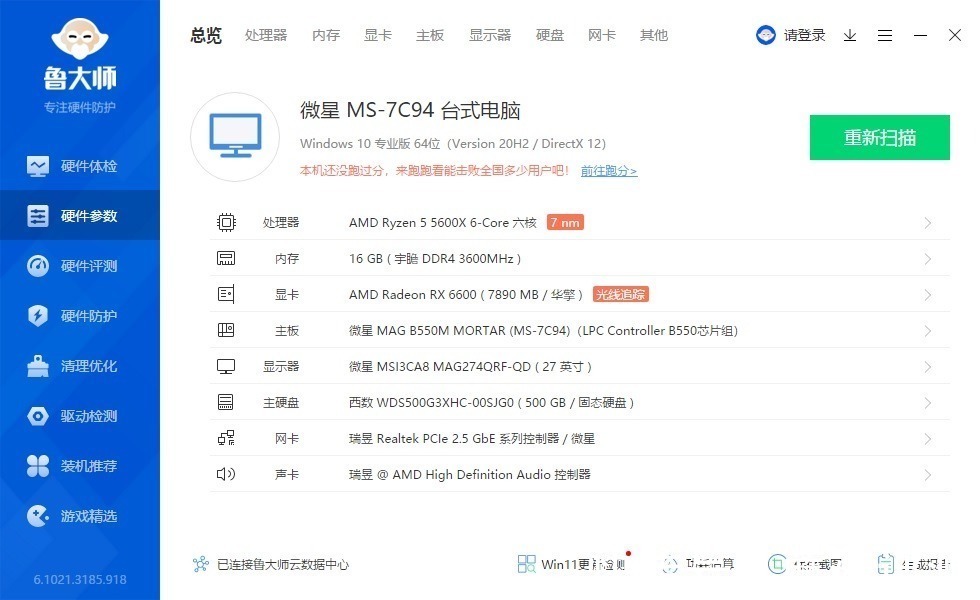 ps5|读取稳稳的过7400MB/s，非常给力、威刚翼龙S70 Blade固态硬盘 评测