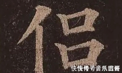 临帖@学好书法的八个字,这是书法老师一般不愿意透露的8个秘密