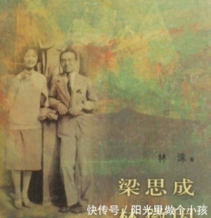 骂名|她是林徽因学生,后成梁思成的妻子,晚年出版一书,引来无数骂名