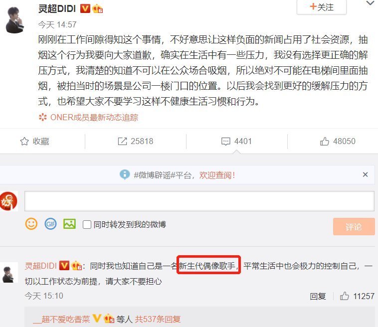 夏之光 李希侃说“老赖”疑似内涵周震南、黄明昊?男团之间的竞争激烈