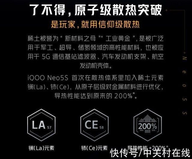 新机|新机谍中谍：iQOO Neo5S曝光汇总 最＂冷＂的骁龙888旗舰