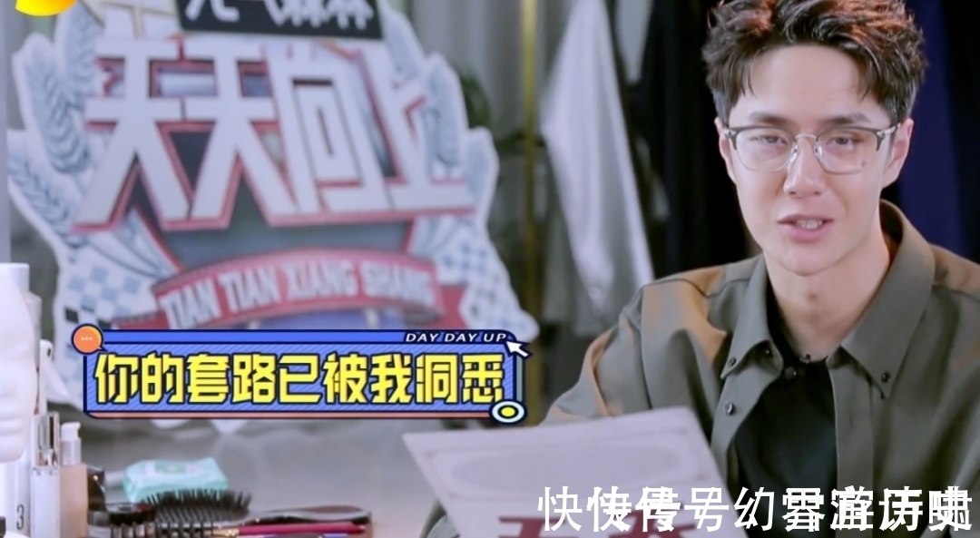 王一博被批重男輕女,因他在《天天向上》說錯了一句話