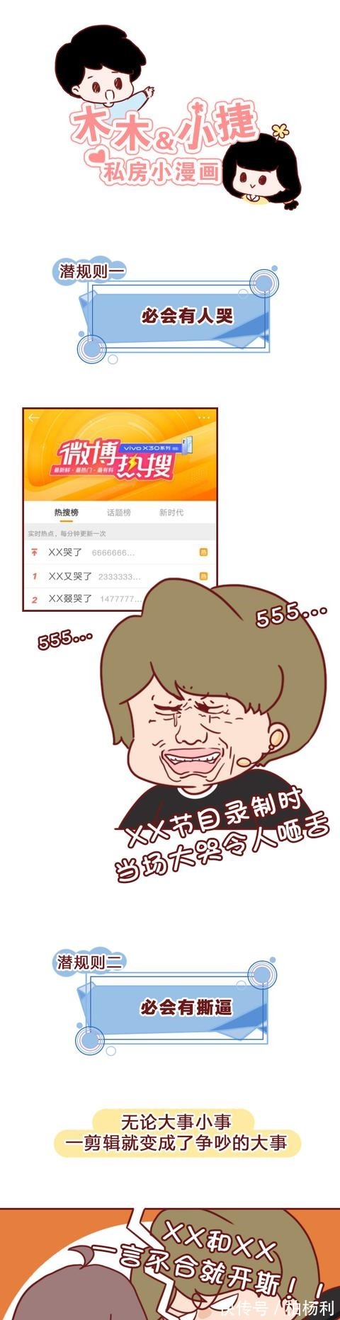 综艺节目|揭露综艺节目中的8条潜规则除了真人，其他都有点假