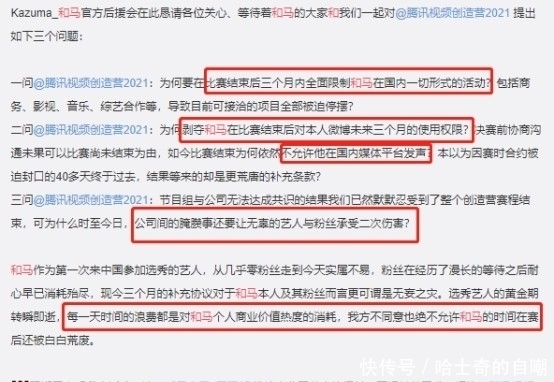 21岁来了一下，却惊艳了整个《创4》，16岁和马让晋江男主有了脸