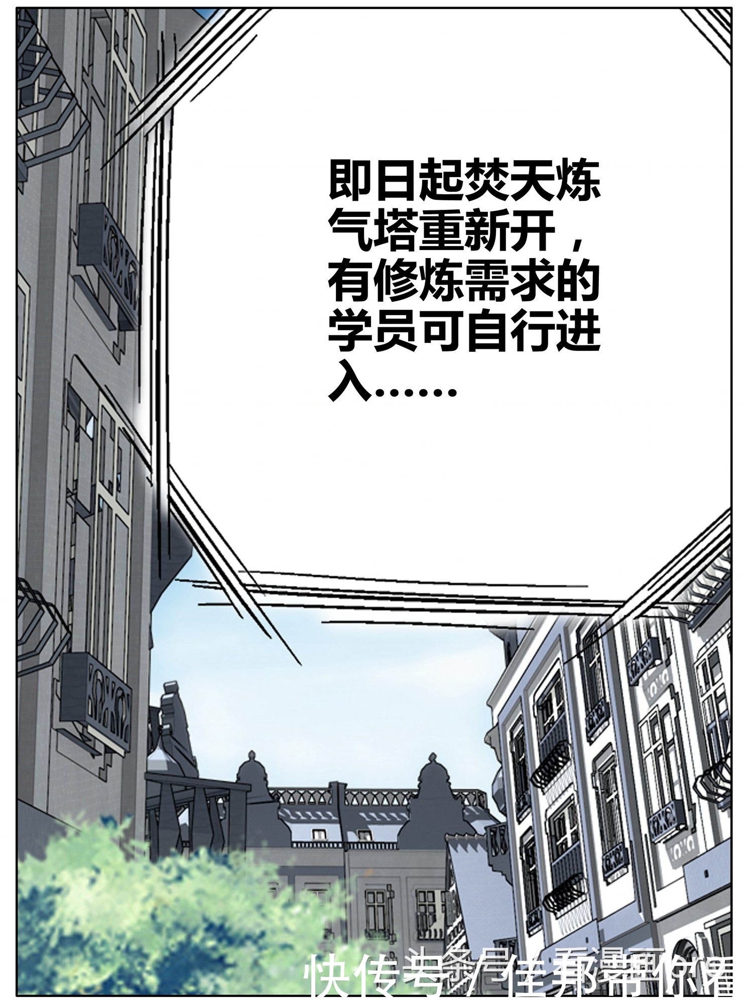 斗宗强者我也杀给你看！斗破苍穹漫画第203-205话毁灭火莲