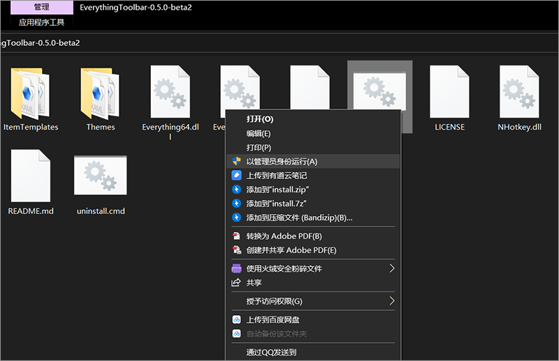 把搜索神器 EVERYTHING 整合到 WINDOWS 10 任务栏-HEU8