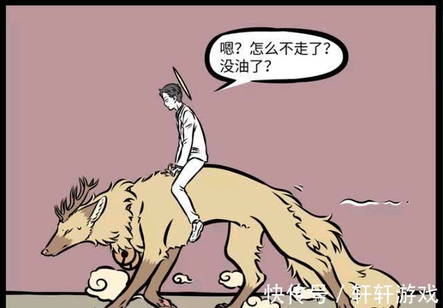 金毛|非人哉:只有帅哥才能给我力量!