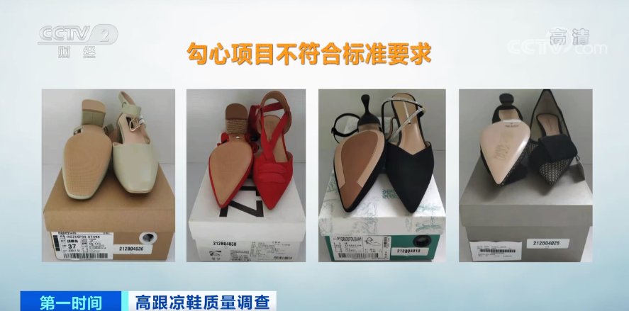 m会“伤人”的高跟鞋？！超4000元阿玛尼凉鞋不合格！还有高跟鞋有害物质超标，严重可致癌...