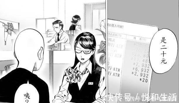 埼玉|一拳超人埼玉秒天秒地秒空气，但这4件事却让他极为抓狂！