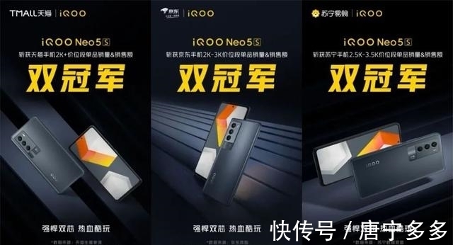 价格段|双芯旗舰iQOO Neo5S：稳站2K-3K档的王者