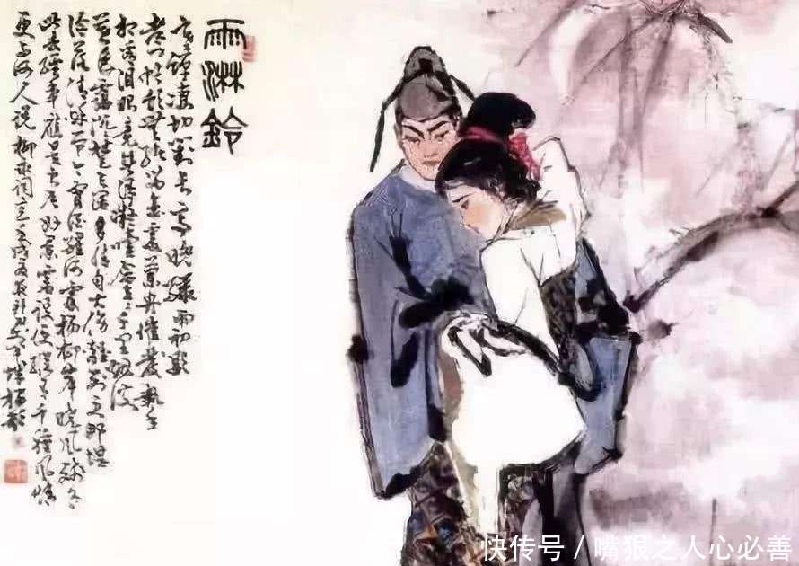 古代最悲伤的一首爱情词,全词伤感低沉,连男生读了都会落泪