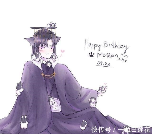 师尊|二哈和他的白猫师尊，墨燃生日会，这次的踏仙帝君没被猫咬过