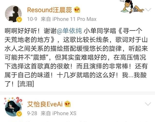 《天赐的声音2》单依纯的唱功我不担心，最怕的是丁太昇的评价