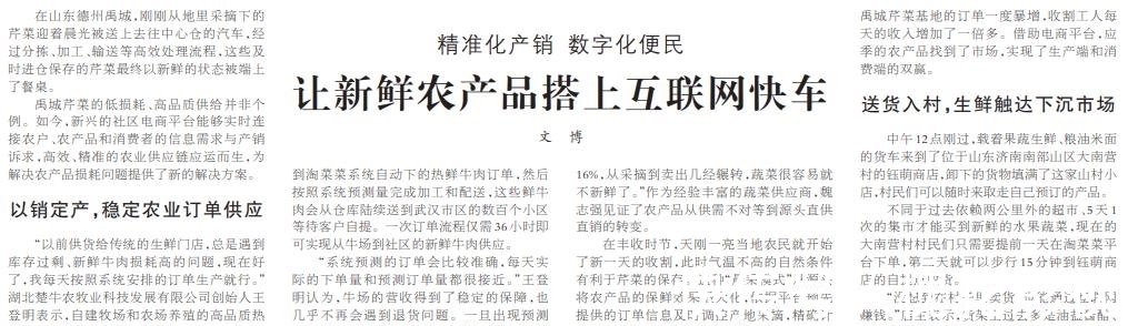 农产品|人民日报公开赞美阿里,马云果然说到做到