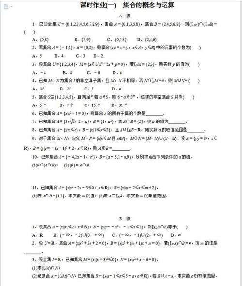 新高考数学总复习58份课时作业秒杀解析（答案解析）转给孩子