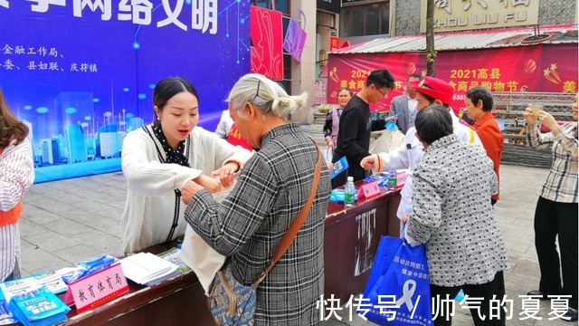 网信办|高县2021年国家网络安全宣传周线下宣传活动在庆符镇举行