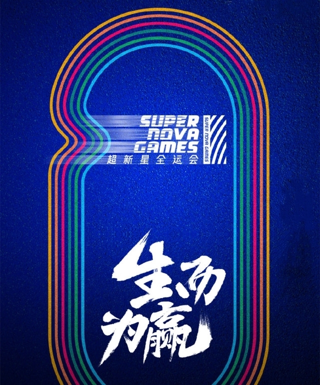 有人驚艷出圈、有人悄悄戀愛,偶像運(yùn)動會?這明明是相親大會