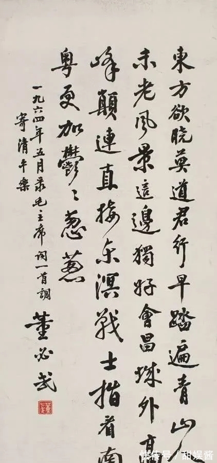 书法创作#董必武书法真迹罕见曝光,笔墨粗拙苍然,取势得当吻合王羲之书论