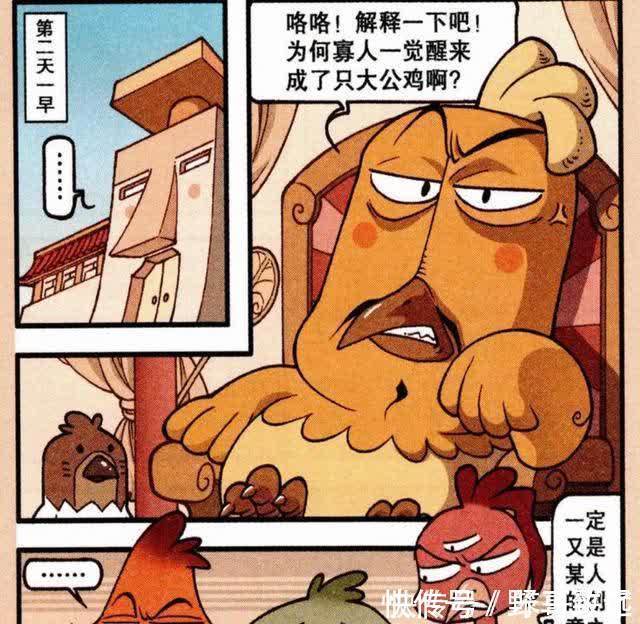 实验室|实验室发生爆炸,毒气弥漫天宫,众人变异成“大公鸡”!