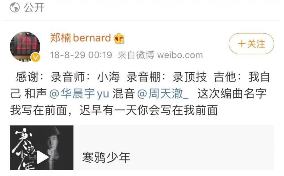 音樂|鄭楠評價華語樂壇領(lǐng)軍人物華晨宇堅持自己，不愿隨波逐流