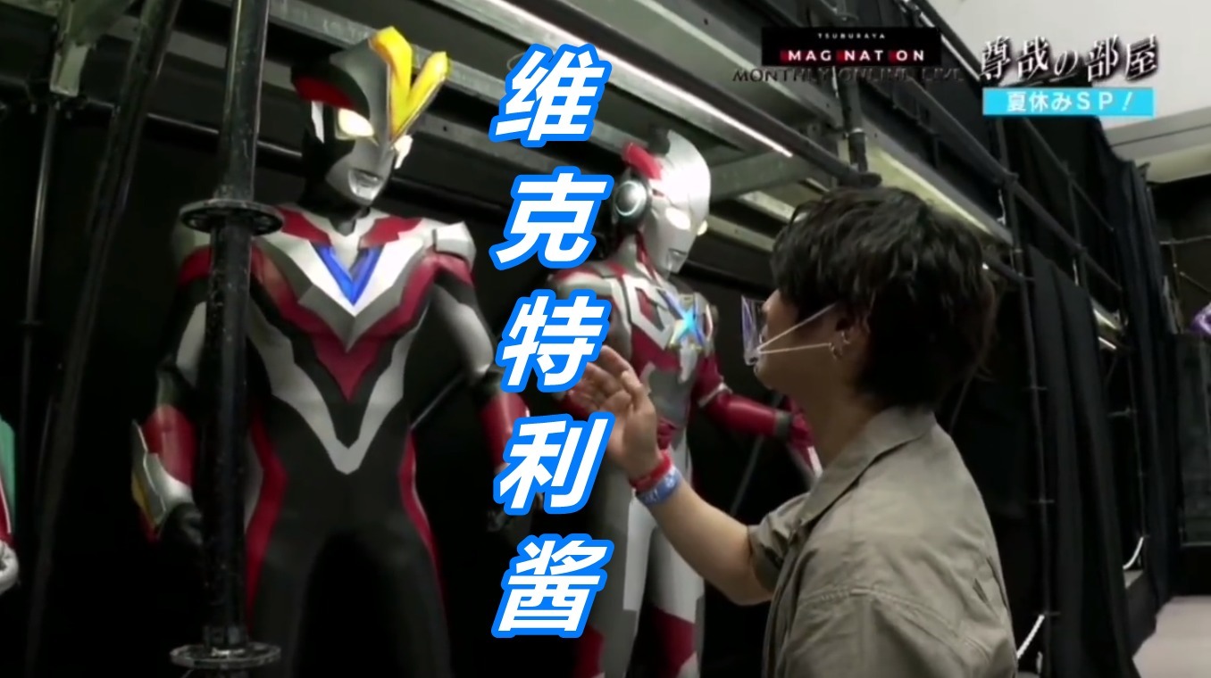 泽塔奥特曼|伽古拉参观奥特曼活动展,看到罗布很兴奋,看到欧布的反应真搞笑