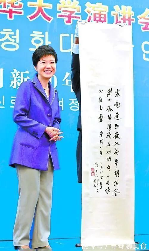 一手|朴槿惠，为何写得一手漂亮的中国书法？她的书法水平，到底如何？