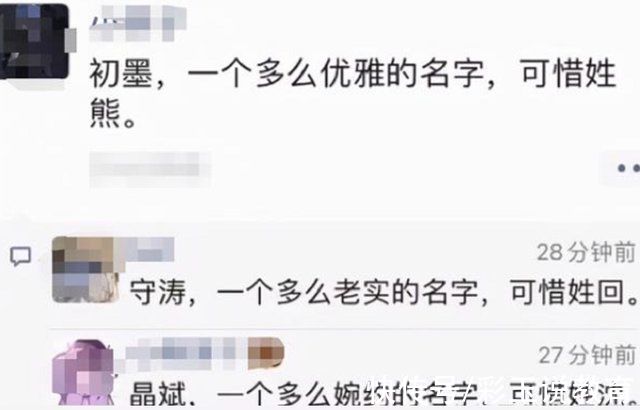 小学生|学生姓“回”，却没想到一学期没被点过名，网友:是我我也不敢点