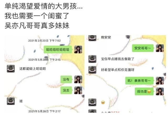 聊天記錄|你究竟有幾個(gè)“好妹妹”加拿大paowang再添一錘，多人曝光記錄