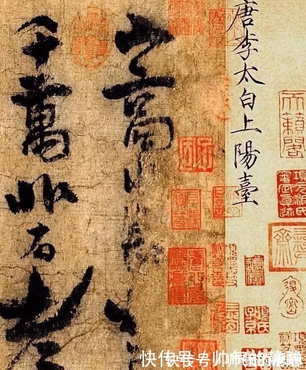 青莲逸翰@李白书法2种,一个厚重一个潇洒,哪个是真迹