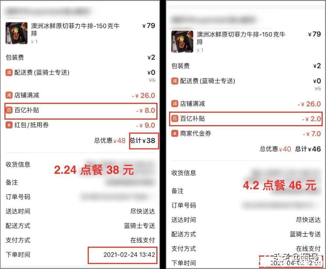 平台|深扒外卖平台「杀熟套路」，这些操作也太狠了