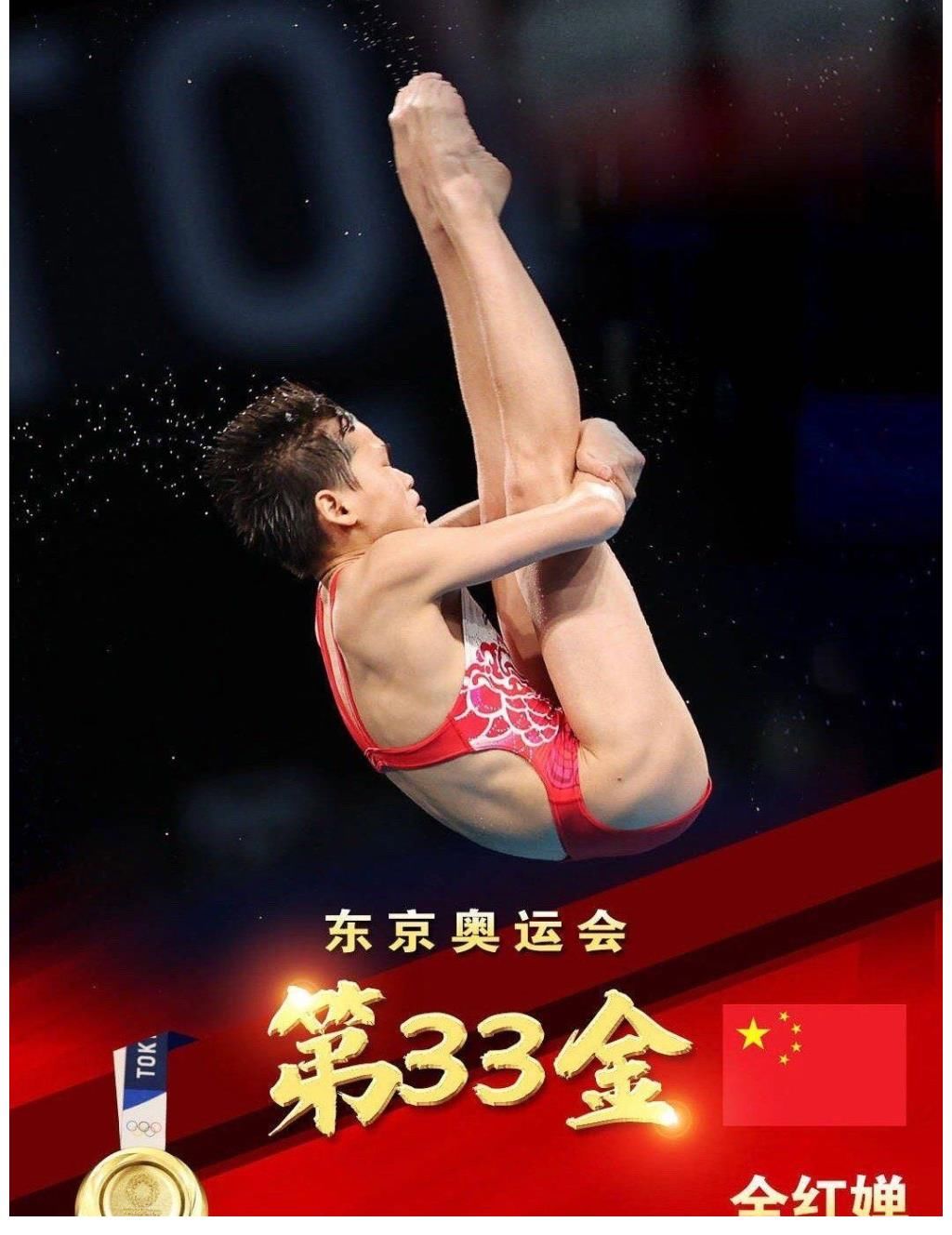跳台|这才是真正的“全村的希望”，全红婵为国争光，全村人为她庆祝