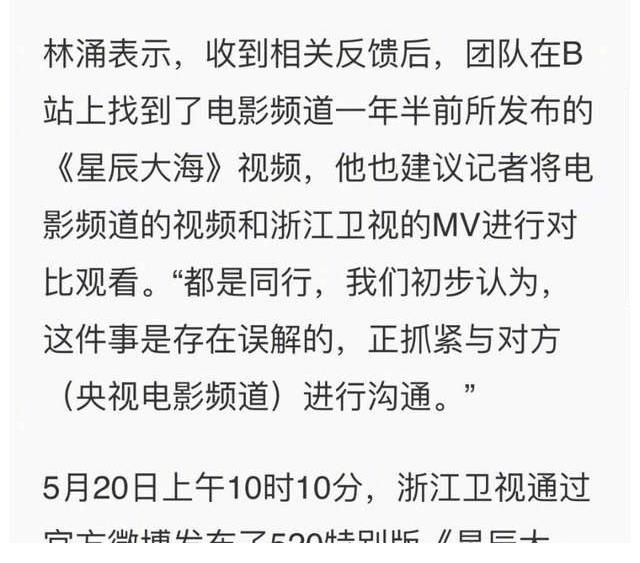 点名|浙江卫视再出骚操作，被央视点名抄袭之后，又盗用河南卫视节目！