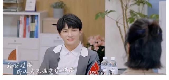 《令人心動的offer3》我淋過雨，所以不希望你淋雨，暖心周深