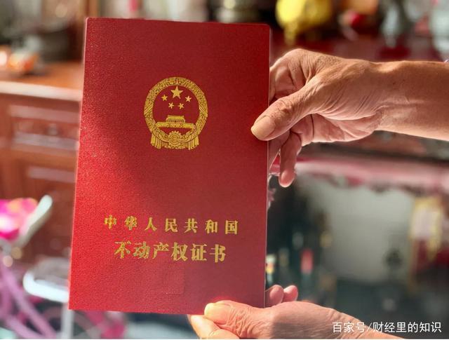 双方|房产证不管写谁的名字，都不再起决定性作用，4点新规需知悉