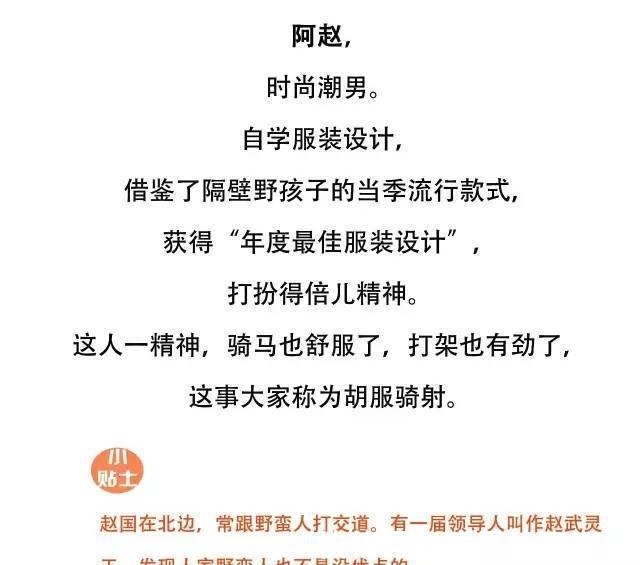东周|喊赵薇去演齐秦，历史这么讲，简直绝了，东周列国的故事妙趣横生