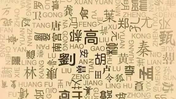 千年前,一群外族来到中原定居,曾发动战乱,如今姓氏随处可见