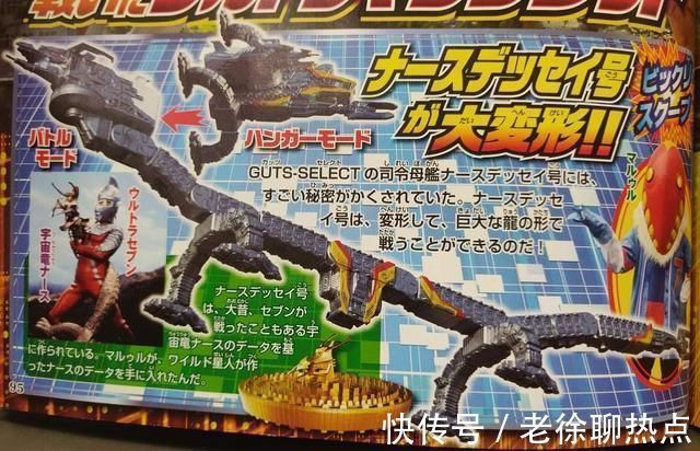 奥特曼|特利迦奥特曼:致敬当年迪迦的奥特之星 利布特携手扳机打牛头人