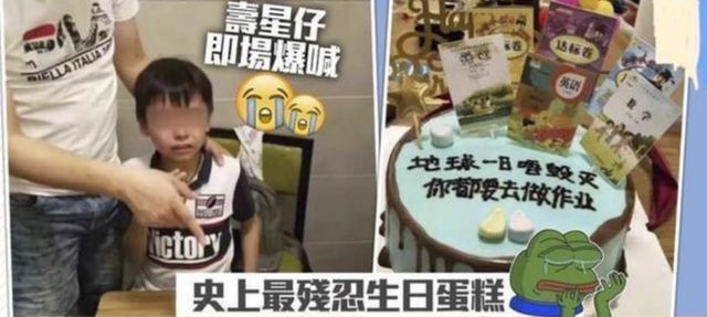 生日蛋糕|“最残忍生日蛋糕”火了,孩子当场崩溃,网友:小小年纪承受太多